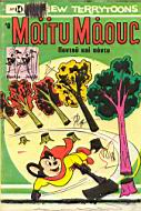 Mighty Mouse 14.jpg
